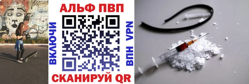APVP Соль  Высоцк 