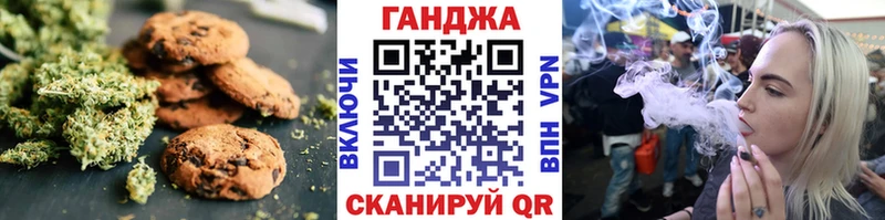 Canna-Cookies марихуана  где найти наркотики  Высоцк 
