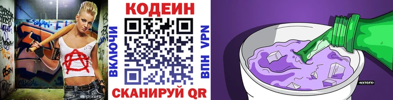 как найти   Высоцк  Кодеиновый сироп Lean напиток Lean (лин) 