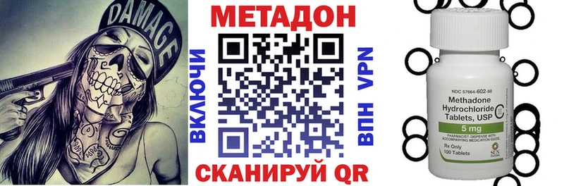 купить закладку  darknet как зайти  МЕТАДОН мёд  Высоцк 