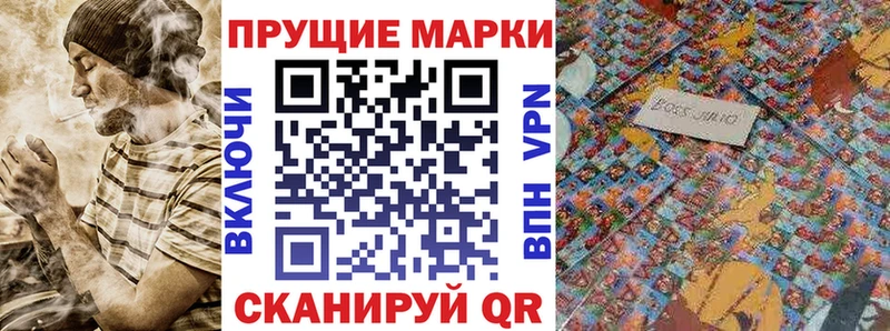 Наркотические марки 1500мкг  Высоцк 